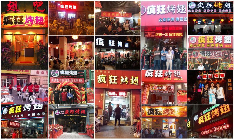 连山烧烤加盟,学烧烤技术,开烧烤店多少钱