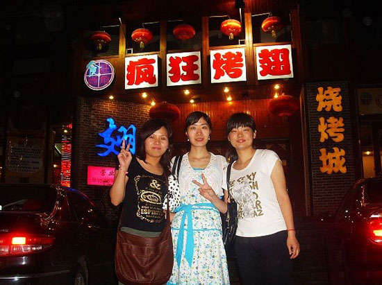 连山烤翅吧